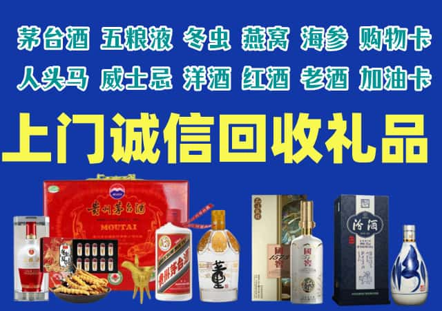 镇远烟酒回收店